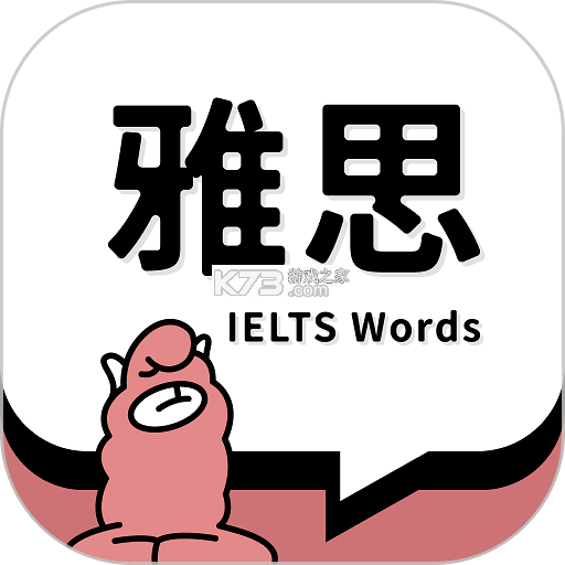 雅思斩单词 v2.1.7 官方app下载安装 截图
