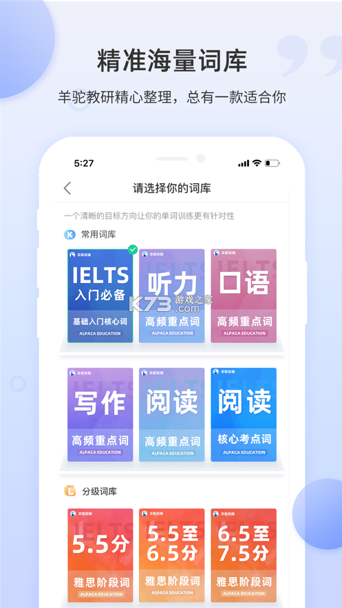 雅思斩单词 v2.1.7 官方app下载安装 截图