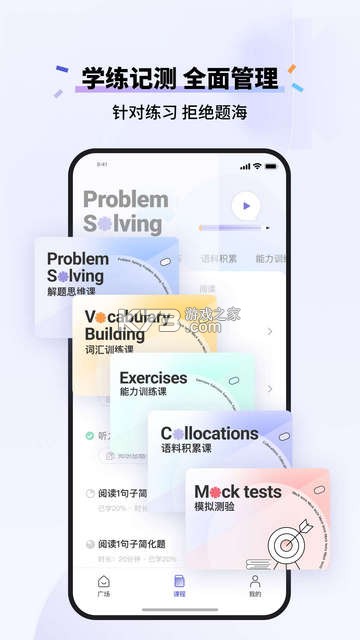 雅思斩单词 v2.1.7 官方app下载安装 截图