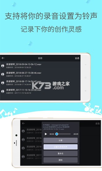 简谱钢琴 v4.5.1 下载官方版 截图