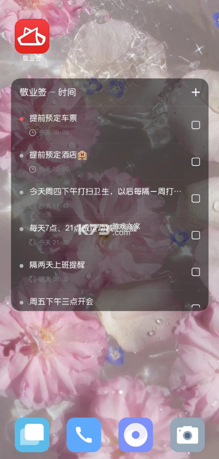好用便签 v8.0.3 app下载免费 截图