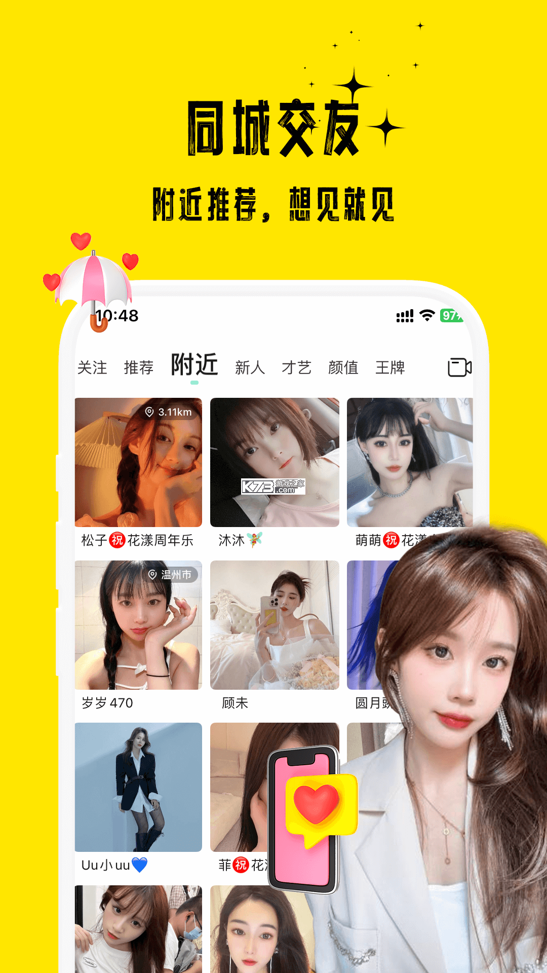 聚小花 v1.1.5 安卓app下载 截图