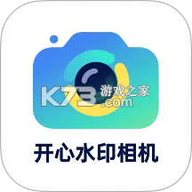 开心水印相机 v1.0.8 下载安装