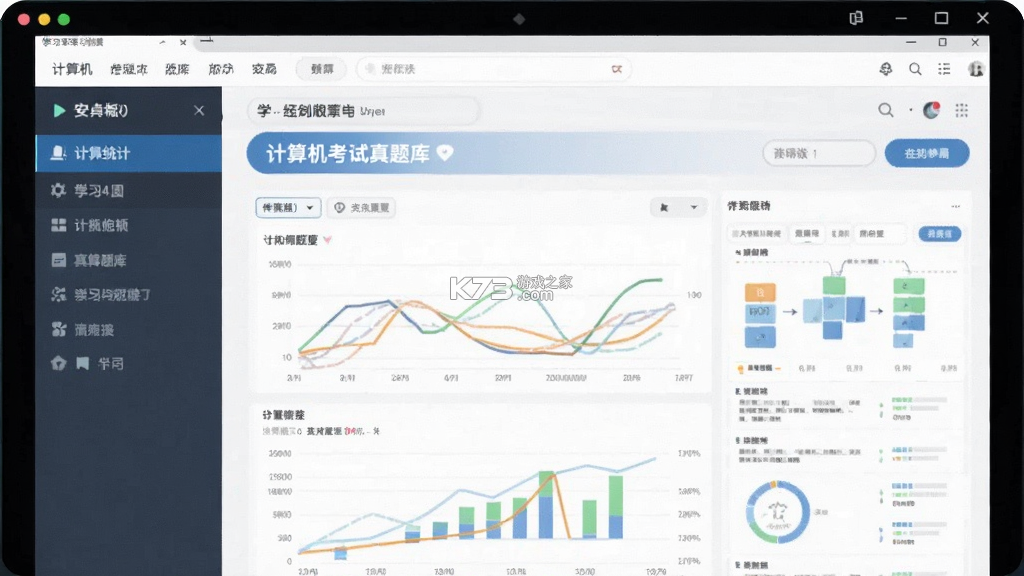 计算机考试真题库 v6.09.28 官方app下载安装 截图