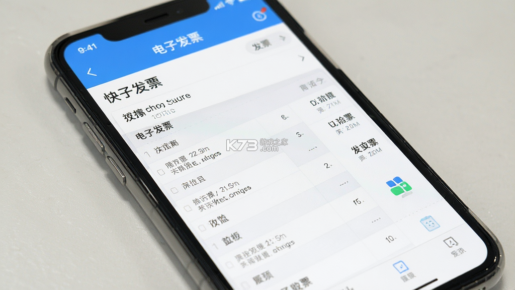 电子发票快捷 v1.0.6 安卓app下载 截图