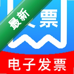 电子发票快捷安卓app下载v1.0.6