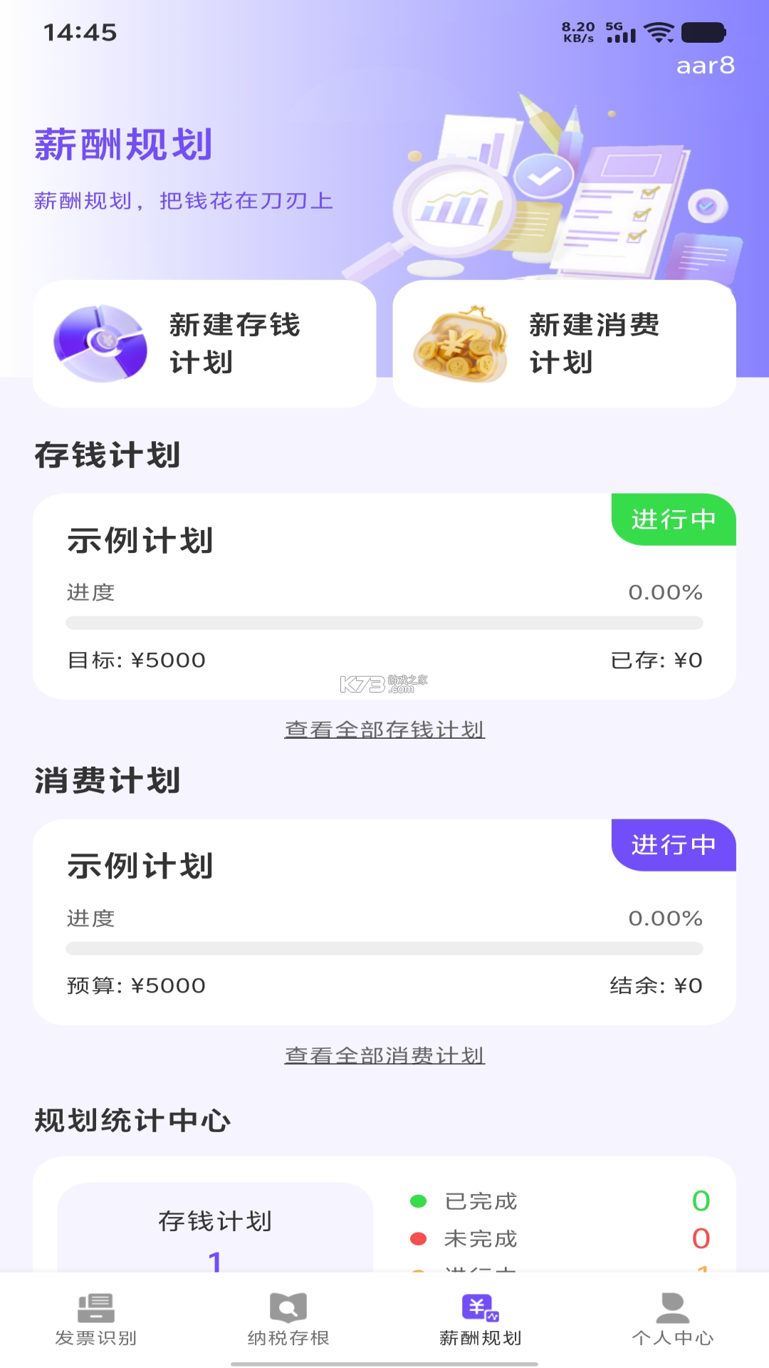 电子发票快捷 v1.0.6 安卓app下载 截图