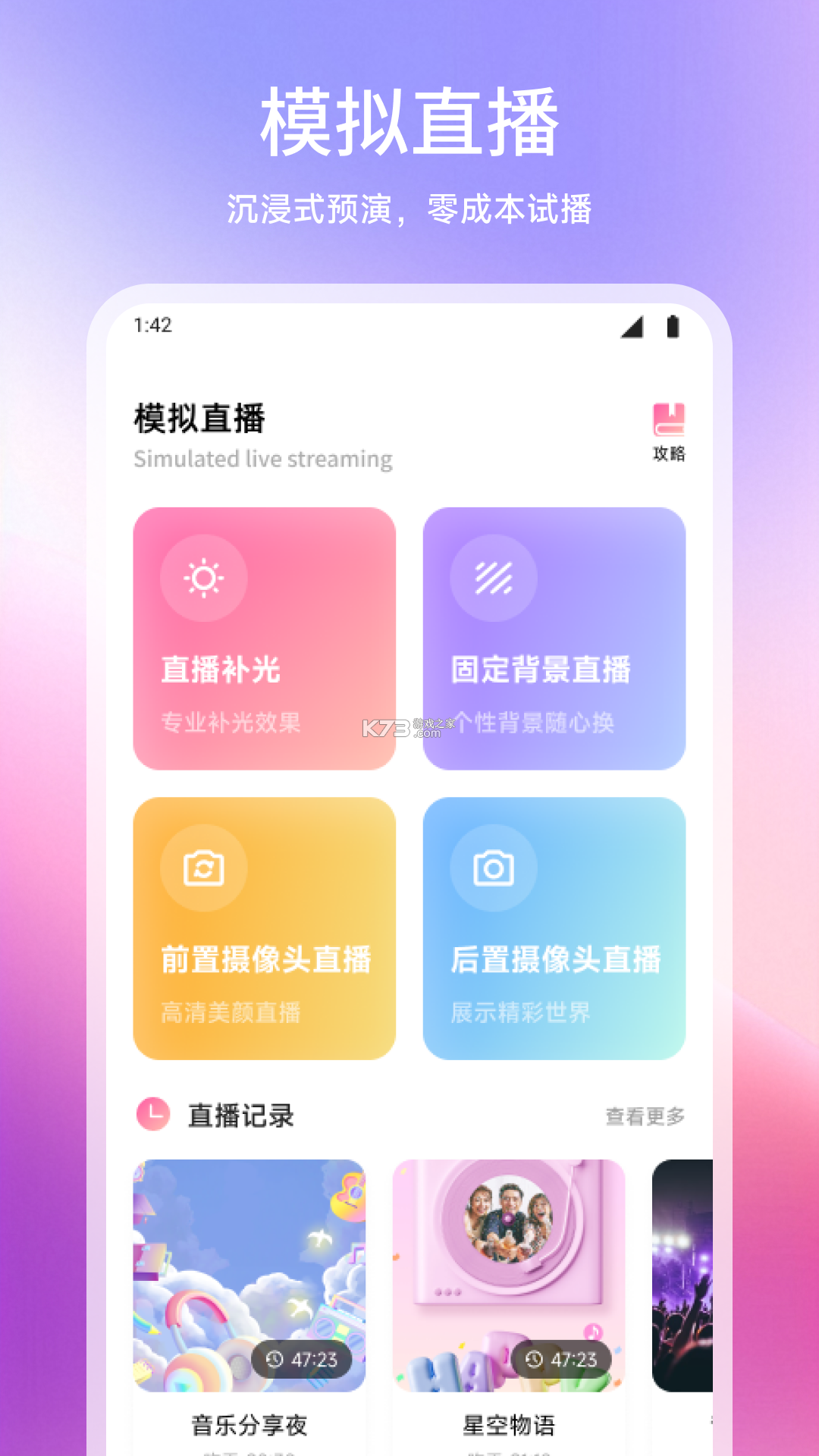 闪电鲨 v1.2.5 安卓app下载 截图