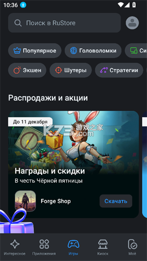 RuStor v1.2 官方app下载安装 截图