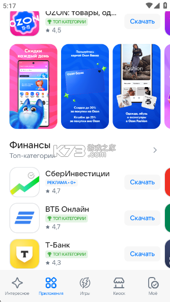 RuStor v1.2 官方app下载安装 截图