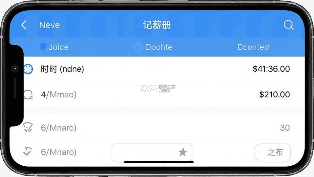记薪册 v1.0.2 下载官方版 截图