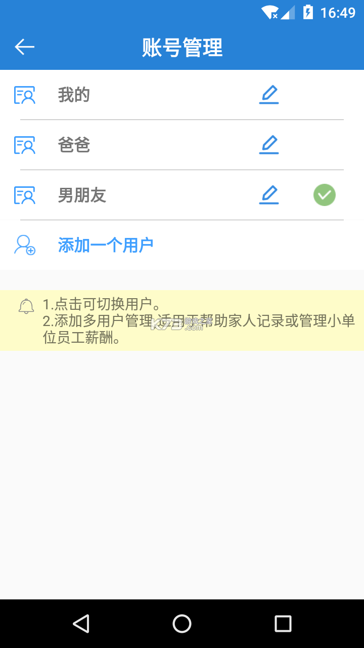 记薪册 v1.0.2 下载官方版 截图