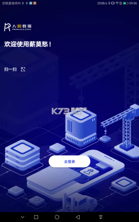 记薪册 v1.0.2 下载官方版 截图
