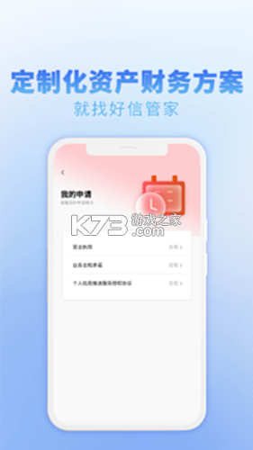 好信花 v1.3.9 安卓app下载 截图