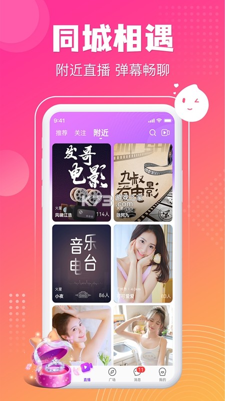 漂漂 v1.7.51 官方app下载安装 截图
