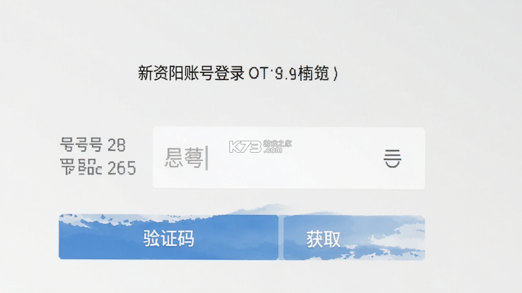 新资阳 v2.2.2 官方app下载安装