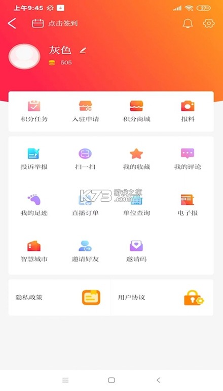 新资阳 v2.2.2 官方app下载安装 截图
