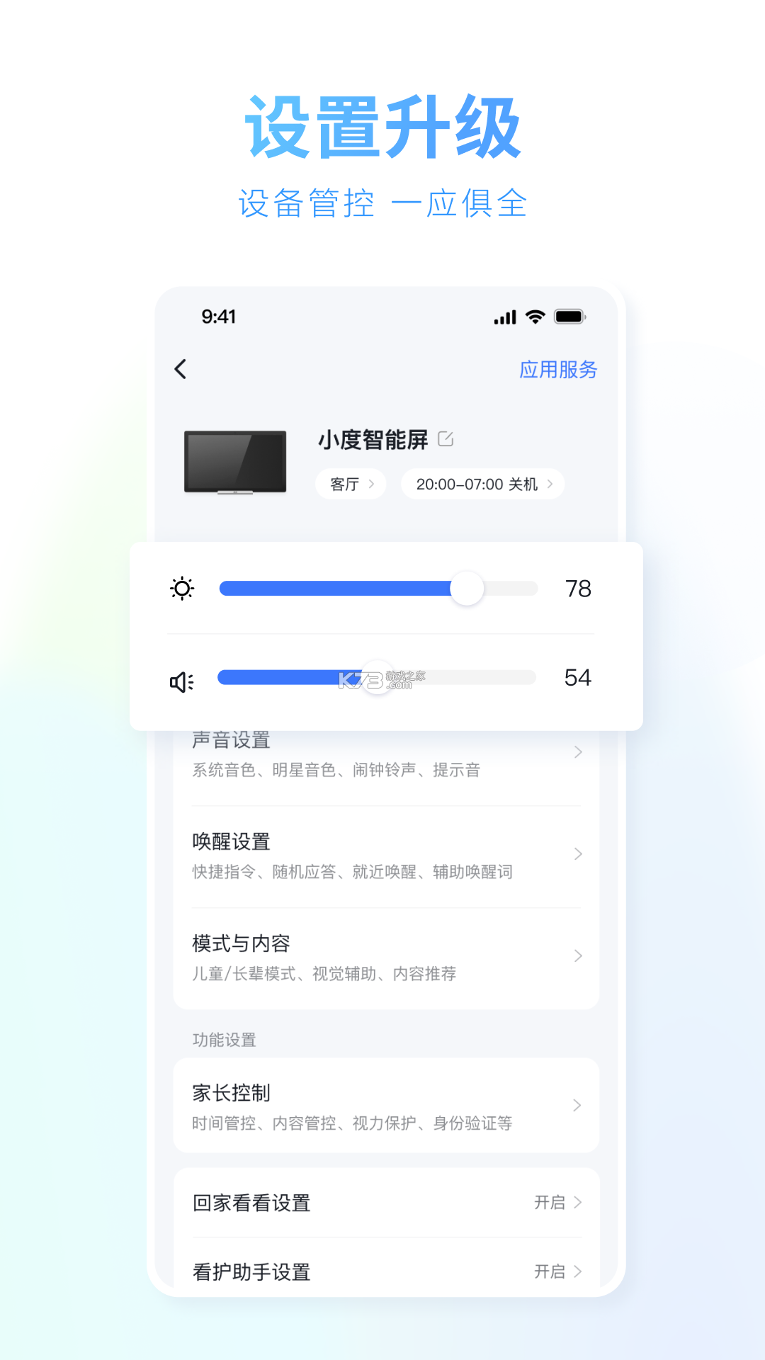 XIAODOU v1.1.26 官方app下载安装 截图