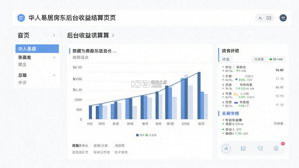 华人易居 v5.51.0 官方app下载安装 截图