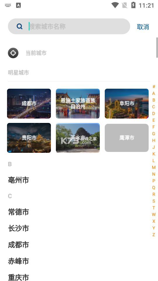 华人易居 v5.51.0 官方app下载安装 截图