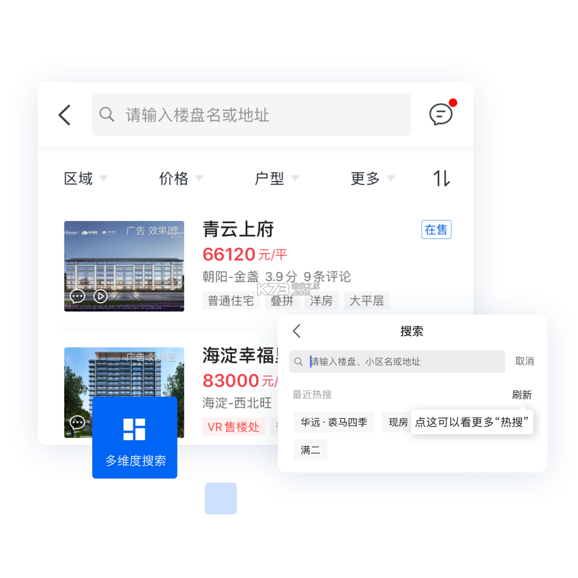 云找房 v2.1.0 安卓app下载