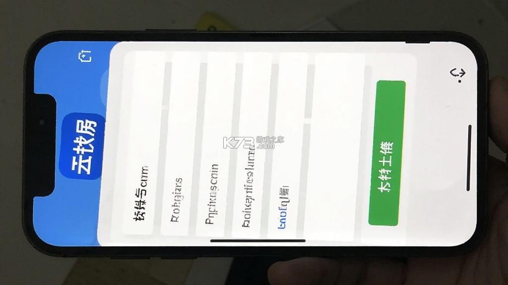云找房 v2.1.0 安卓app下载