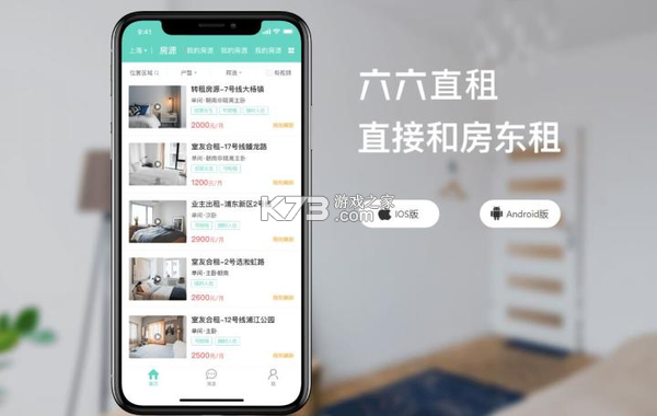 云找房 v2.1.0 安卓app下载 截图