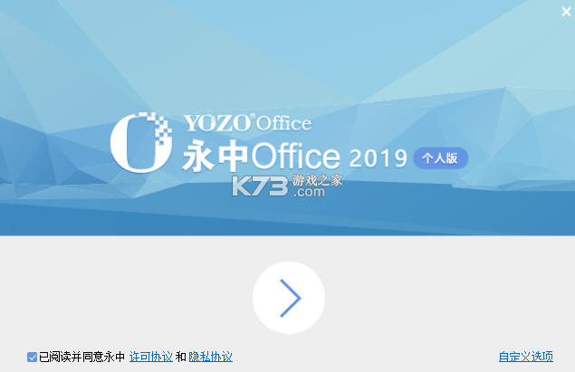 永中Office v3.2.2587.1 官方app下载安装 截图