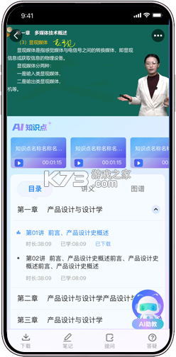自考过程考核 v2.0.6 安卓app下载 截图