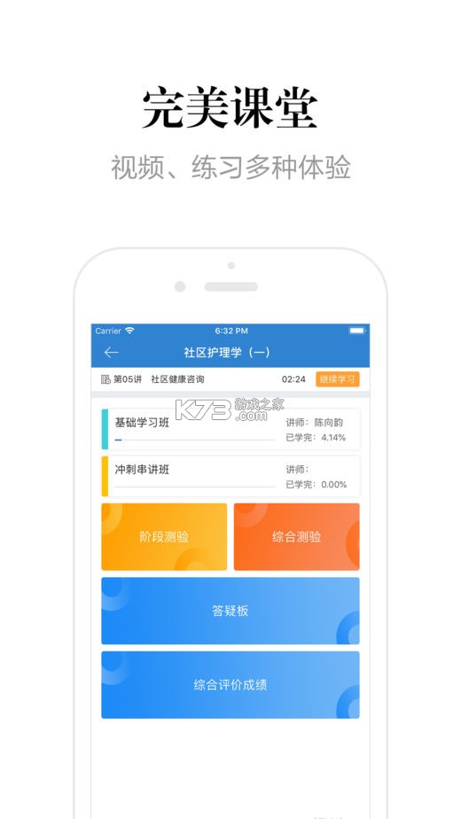 自考过程考核 v2.0.6 安卓app下载 截图