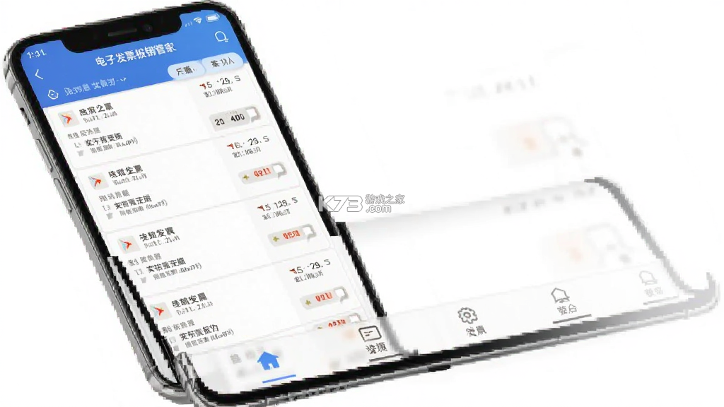 电子发票报销管家 v1.0.15.1001 安卓app下载 截图
