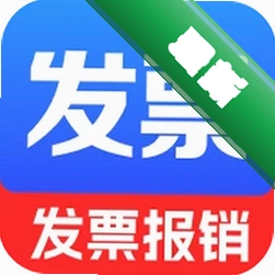 电子发票报销管家安卓app下载v1.0.15.1001