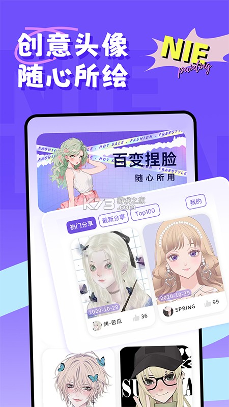 吉气崽 v1.4.1 下载官方版 截图