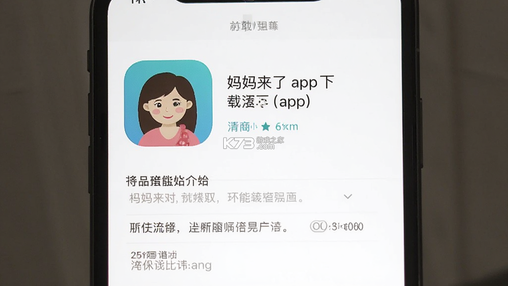 妈妈来了 v9.9.04 下载官方版 妈妈来了 v9.9.04 下载官方版