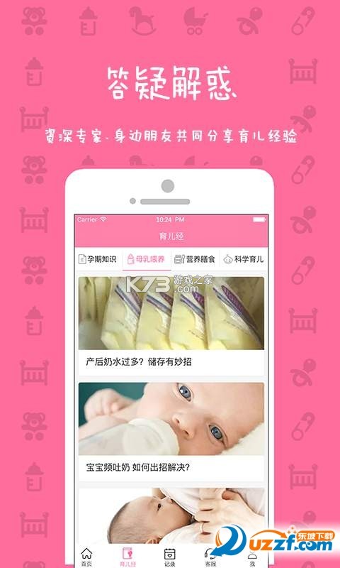 妈妈来了 v9.9.04 下载官方版 截图