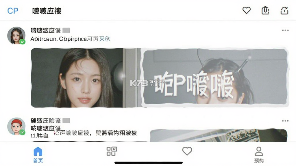 CP啵啵 v3.2.300 下载官方版 截图