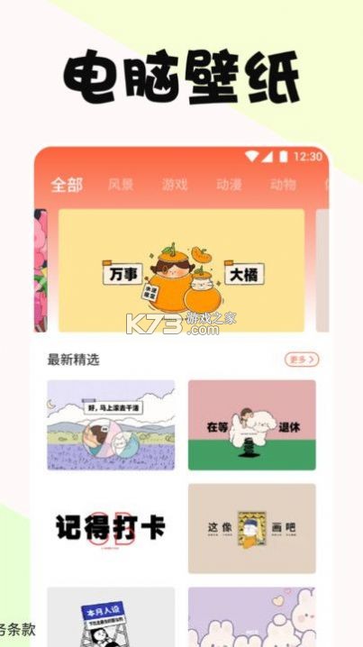 CP啵啵 v3.2.300 下载官方版 截图