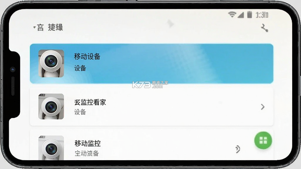 移动监控看家 v1.1.5 下载官方版 截图