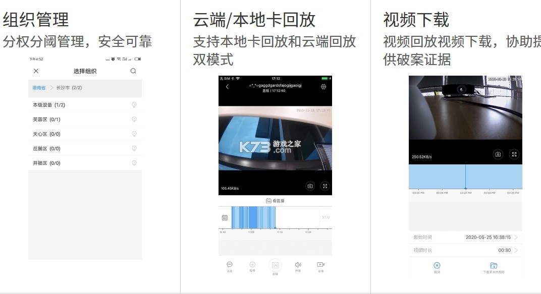 移动监控看家 v1.1.5 下载官方版 截图