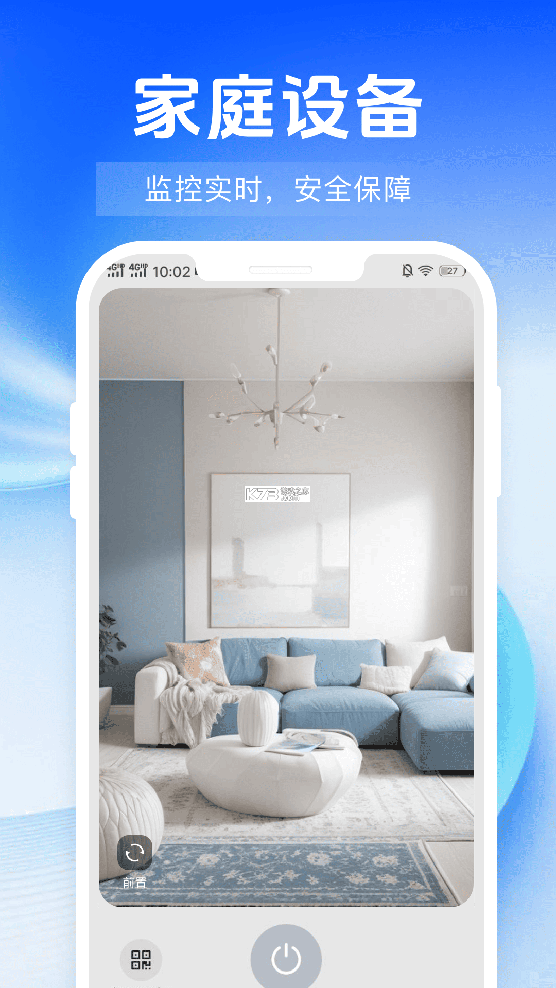 移动监控看家 v1.1.5 下载官方版 截图