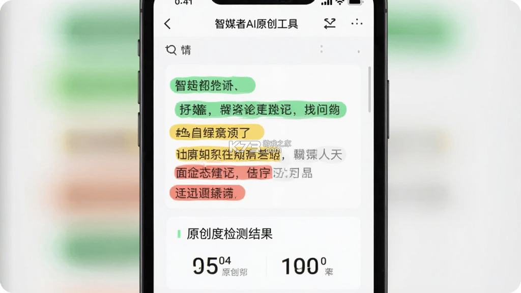 智媒者 v4.3.0 app下载 截图