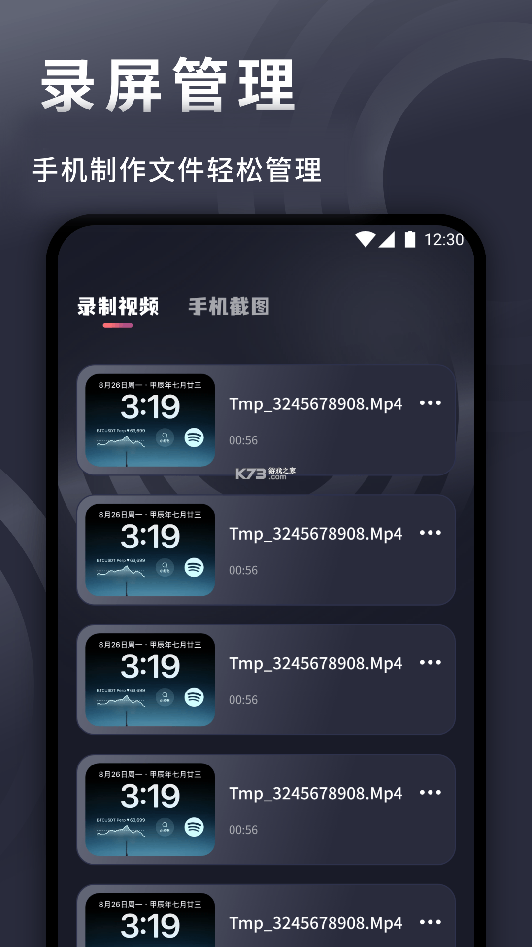智媒者 v4.3.0 app下载 截图