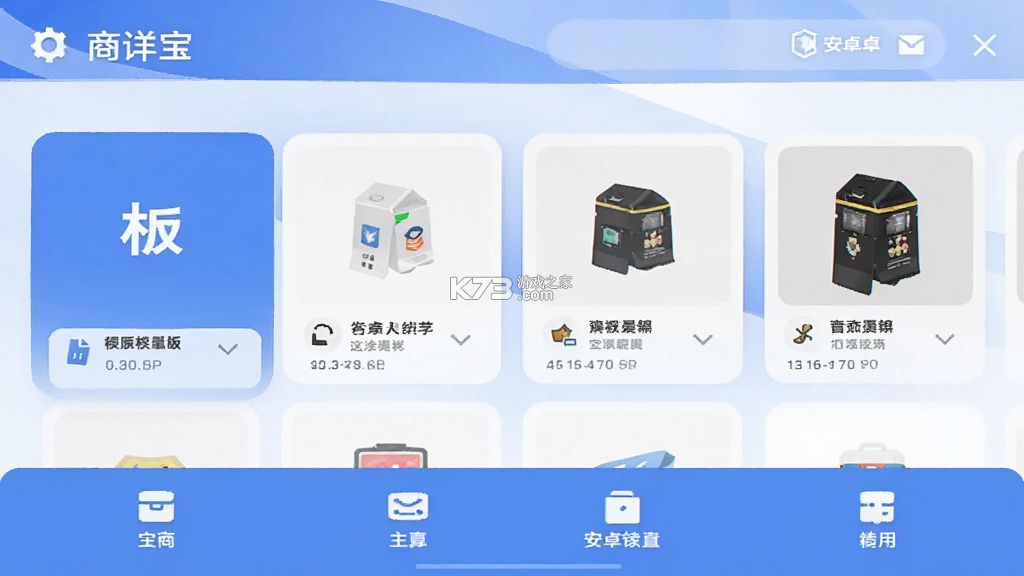 商详宝 v1.0.2 app下载 截图
