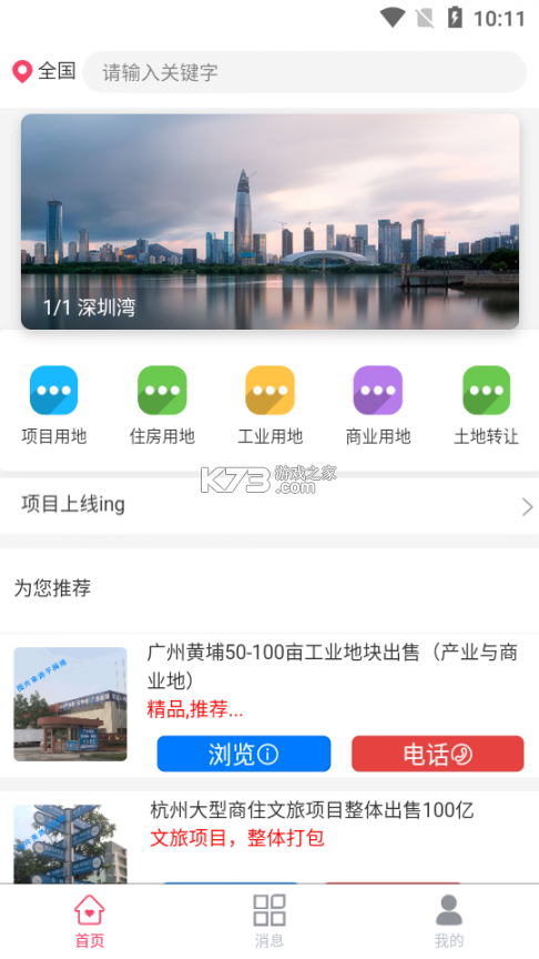多多项目 v2.6.0 app下载 多多项目 v2.6.0 app下载
