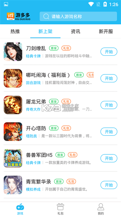 多多项目 v2.6.0 app下载 截图