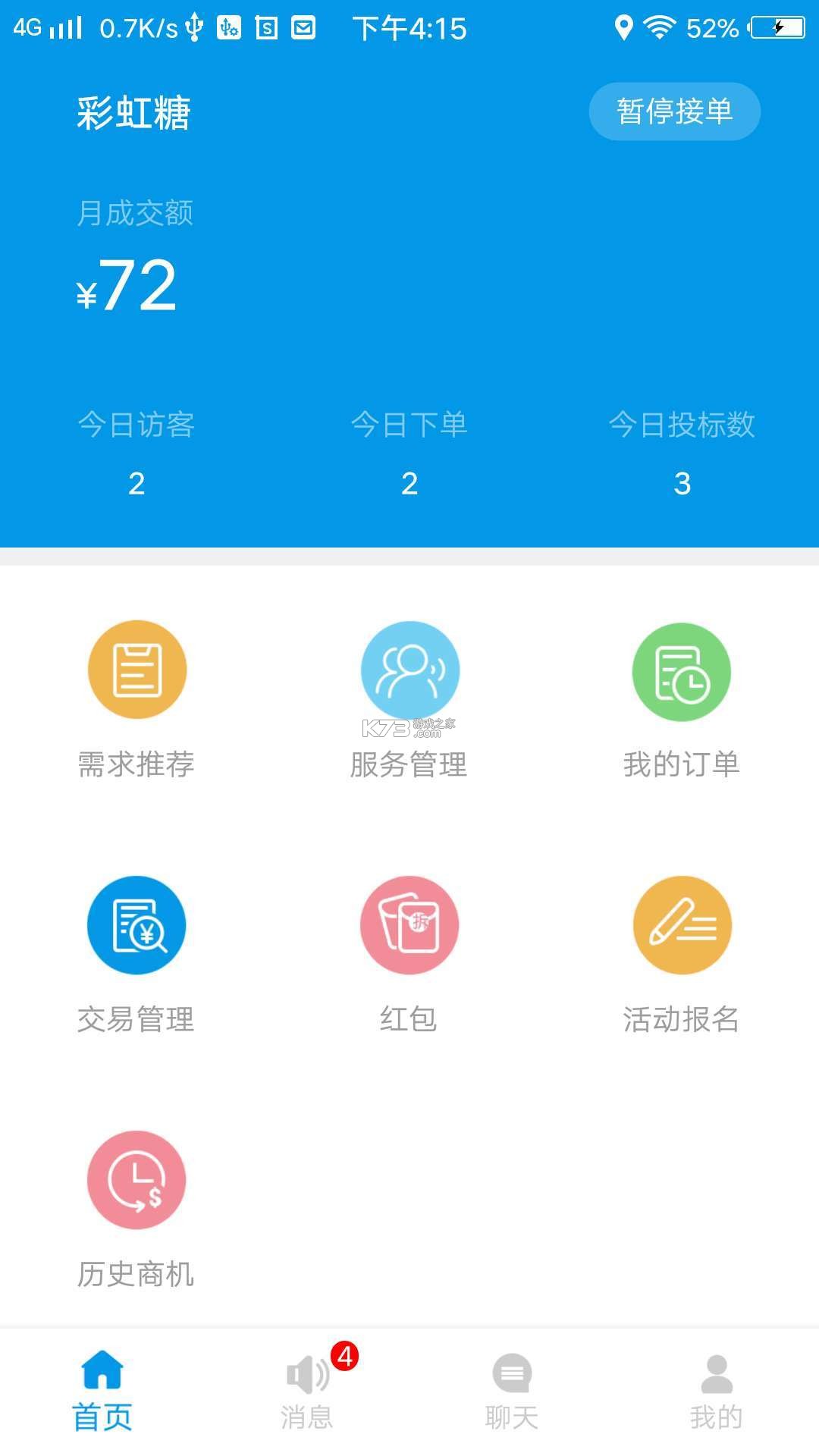 多多项目 v2.6.0 app下载 截图
