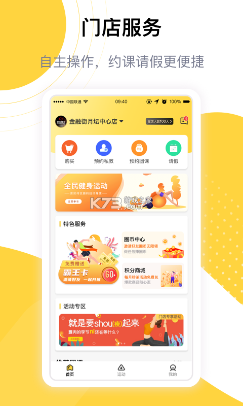多多项目 v2.6.0 app下载 截图