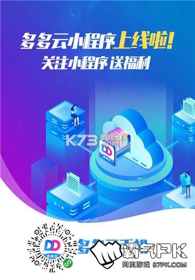 多多项目 v2.6.0 app下载 截图