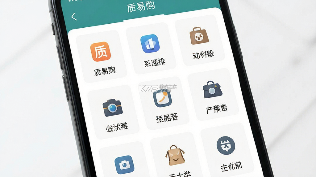 质易购 v1.3.12 安卓app下载 质易购 v1.3.12 安卓app下载
