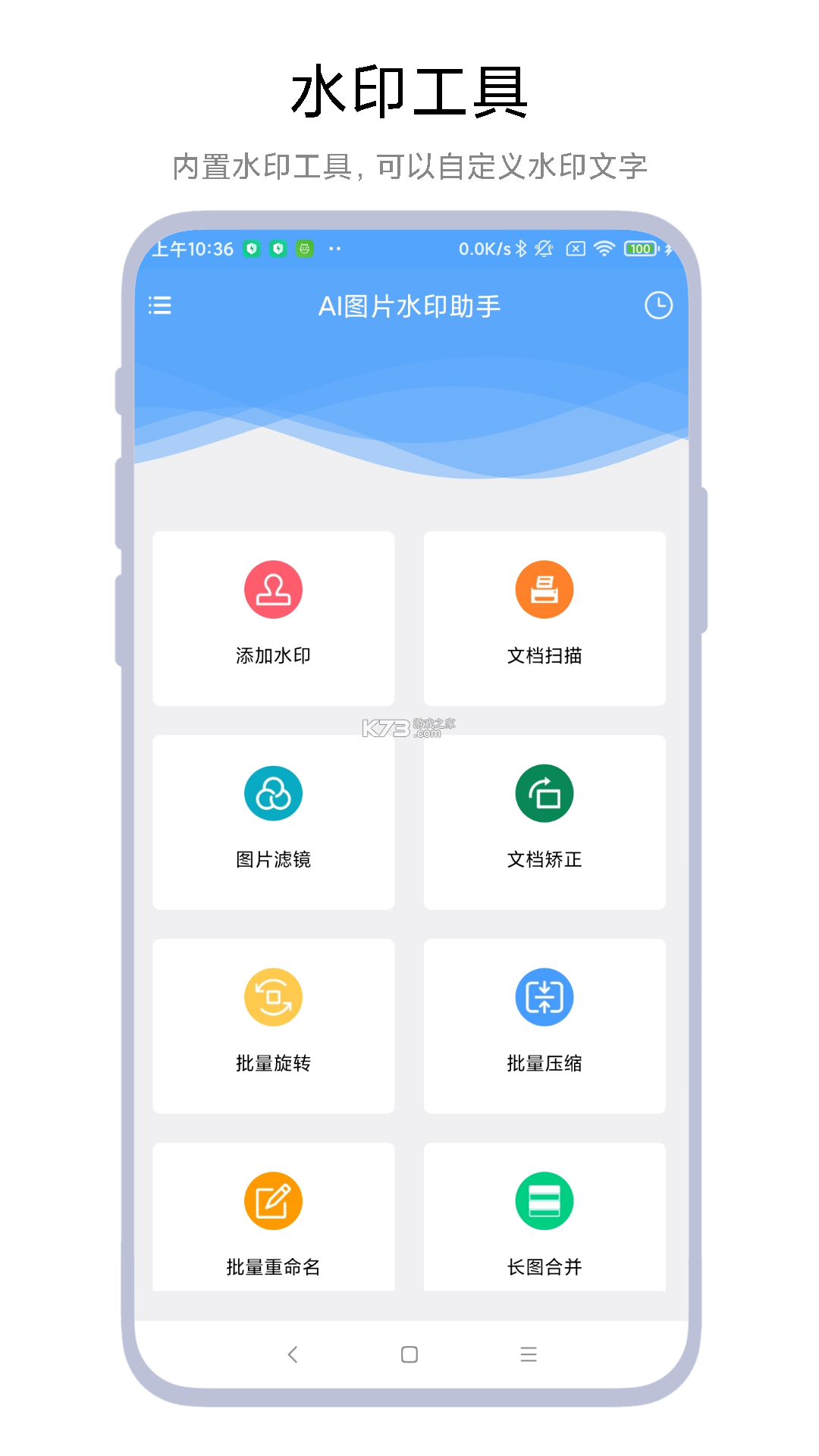 AI水印免费相机 v1.0.3 官方app下载安装 截图